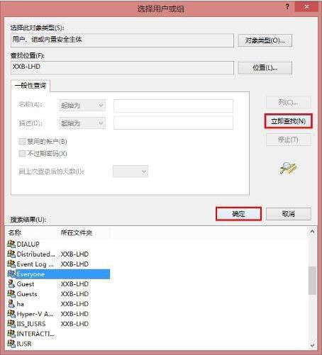 win8系统共享打印机拒绝访问怎么办