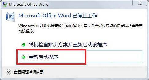 win7系统提示pdfmaker文件遗失怎么办
