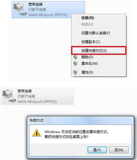 win7电脑宽带连接不见了如何解决 电脑宽带连接不见了的解决方法