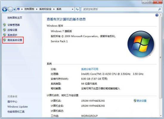 win7电脑关机后自动开机怎么办 win7电脑关机后自动开机解决方法