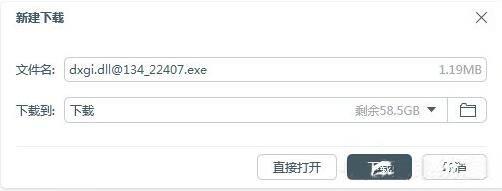 win7系统提示缺失dxgi.dll怎么办 win7系统提示缺失dxgi.dll解决方法