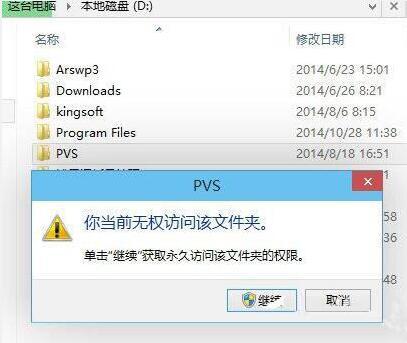 win8系统无法打开文件怎么解决 win8系统无法打开文件解决方法
