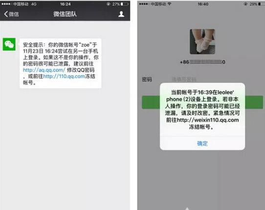 微信被盗怎么找回微信被盗怎么办