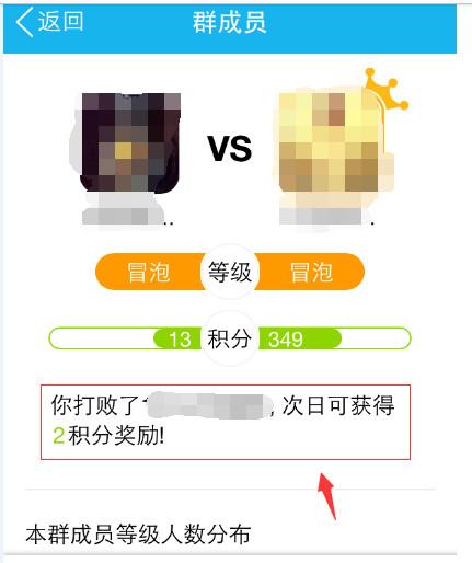 qq群等级积分怎么刷新 QQ群刷积分技巧