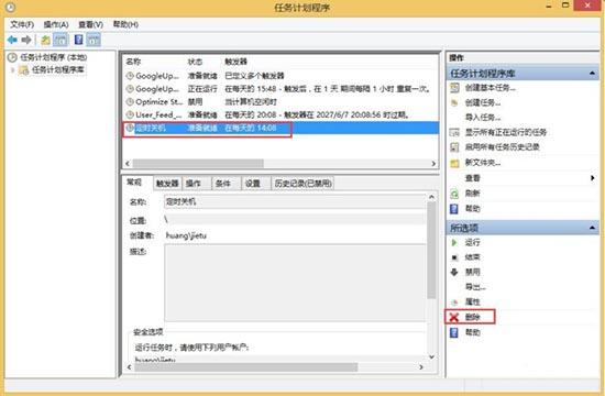 win8系统怎么取消自动关机 win8系统取消自动关机操作方法