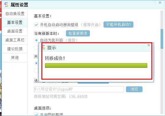 搜狗壁纸在哪个文件夹 搜狗壁纸下载的图片在哪里