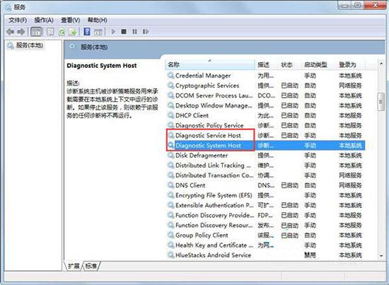 win7系统诊断网络提示诊断策略服务未运行怎么办