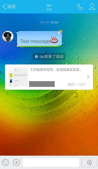 手机QQ聊天背景怎么设置