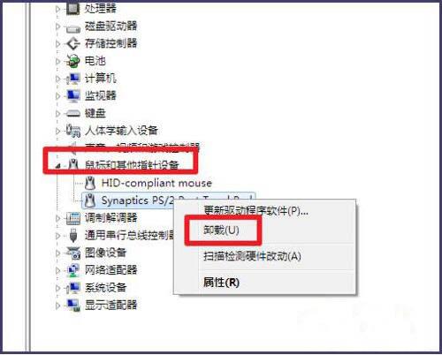 win7笔记本触摸板如何打开 win7笔记本触摸板打开方法