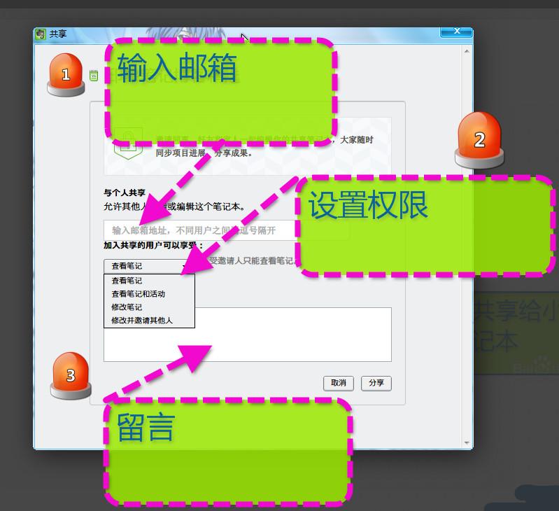 印象笔记怎么共享 如何把印象笔记分享给好友