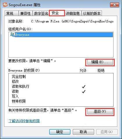 win7电脑无法删除sogouexe.exe文件如何解决