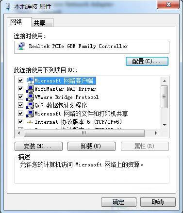 win7电脑怎么修改mac地址 win7电脑修改mac地址的操作方法