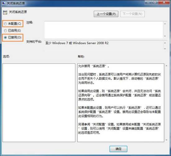 win7电脑系统还原打不开怎么办 win7电脑系统还原打不开解决方法