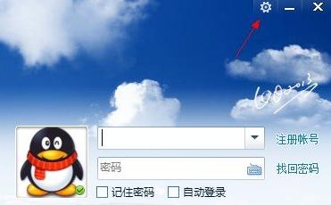 QQ登录后反复掉线怎么办