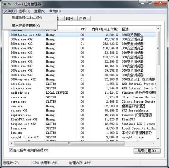 win7系统开机不载入explorer.exe怎么办