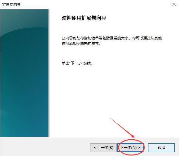 win10系统怎么扩大c盘空间 win10系统扩大c盘空间操作方法