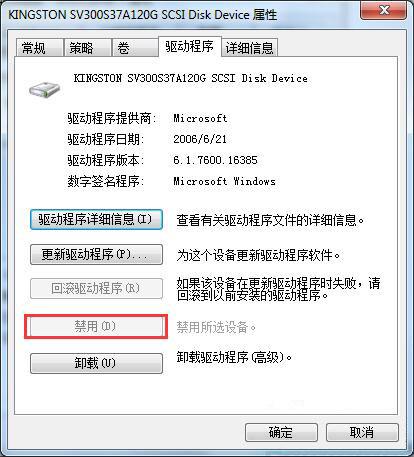 win7电脑提示驱动器没有磁盘无法关机怎么办