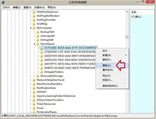 win8系统音乐文件夹怎么删除 win8系统音乐文件夹删除方法