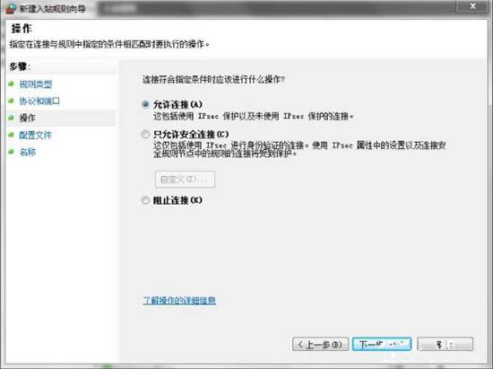 win7电脑怎么打开特定端口 win7电脑打开特定端口方法