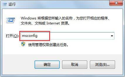 win7系统怎么设置开机启动项 win7系统设置开机启动项操作方法