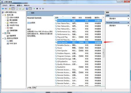 win7系统控制面板打印机图标消失怎么办