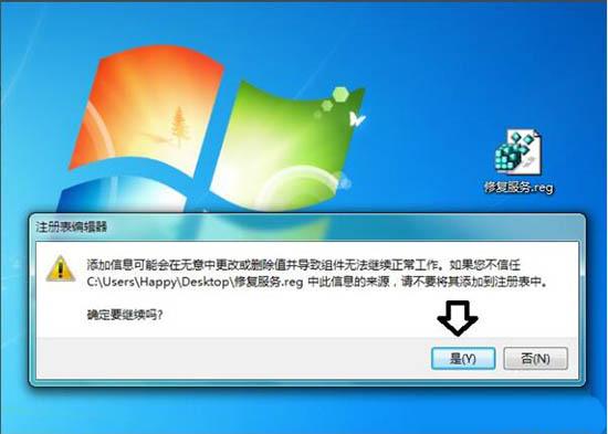win7系统software protection服务无法启动怎么办