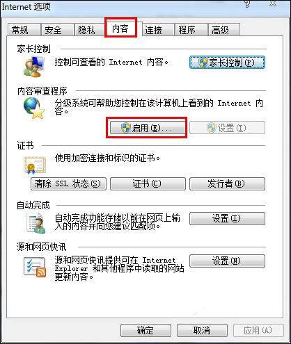 win7系统网页历史记录怎么加密 win7系统网页历史记录加密方法介绍