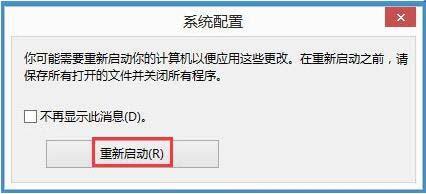 win8系统怎么进入安全模式 win8系统进入安全模式操作方法