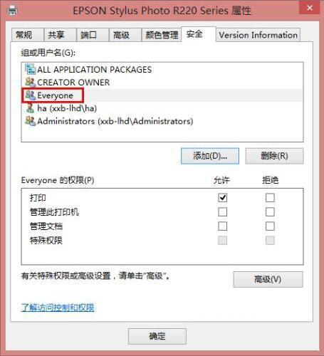 win8系统共享打印机拒绝访问怎么办