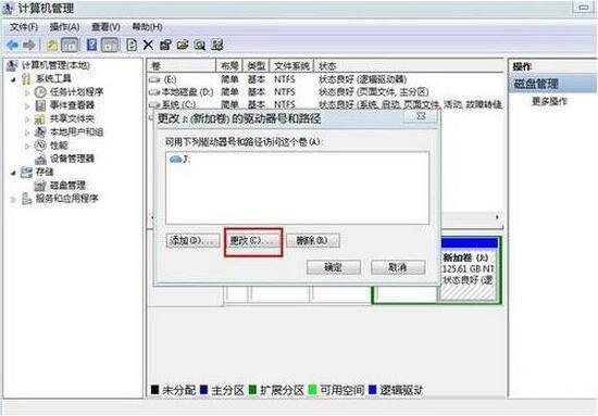 win7电脑如何更改盘符 win7电脑更改盘符操作步骤