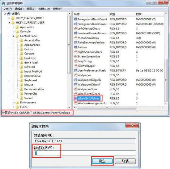 win7电脑鼠标滚轮失灵怎么办 win7电脑鼠标滚轮失灵的解决方法
