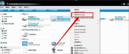 win7电脑硬盘怎么加密 win7电脑硬盘加密方法介绍