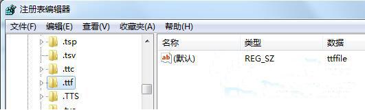 win7系统ttf文件打不开怎么办 win7系统ttf文件打不开解决方法