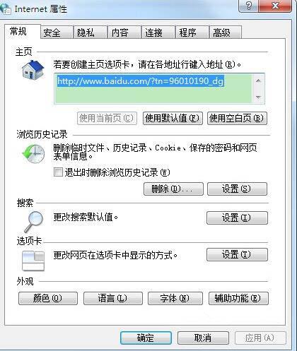 win7系统使用浏览器提示此站的安全证书有问题怎么办