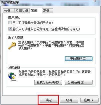 win7系统网页历史记录怎么加密 win7系统网页历史记录加密方法介绍