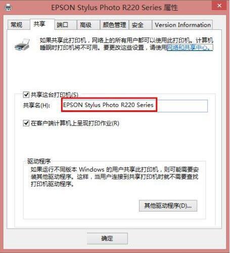 win8系统共享打印机拒绝访问怎么办