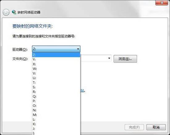 win7系统映射网络驱动器怎么访问