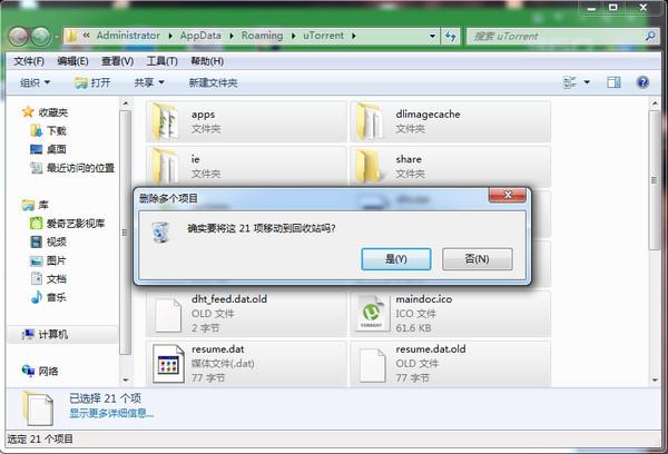 uTorrent怎么卸载 uTorrent卸载不了解决办法