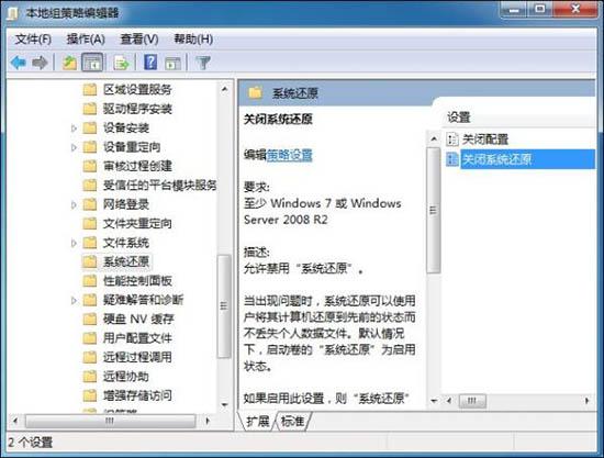 win7电脑系统还原打不开怎么办 win7电脑系统还原打不开解决方法