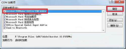 win7系统提示pdfmaker文件遗失怎么办