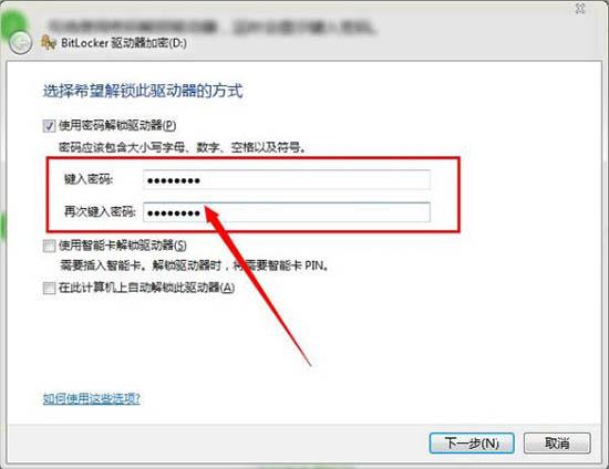 win7电脑硬盘怎么加密 win7电脑硬盘加密方法介绍