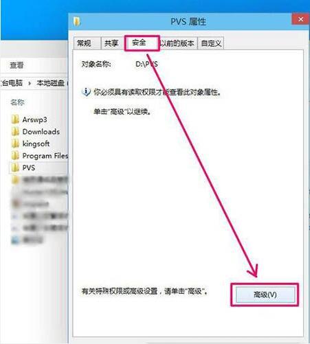 win8系统无法打开文件怎么解决 win8系统无法打开文件解决方法