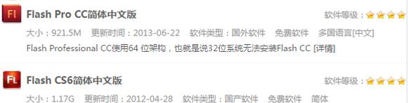 fla是什么文件 fla文件如何打开