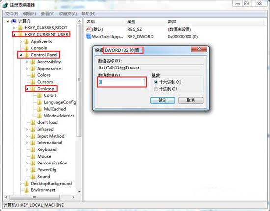win7电脑打开软件反应慢怎么 win7电脑打开软件反应慢解决方法
