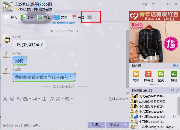 qq群等级积分怎么刷新 QQ群刷积分技巧