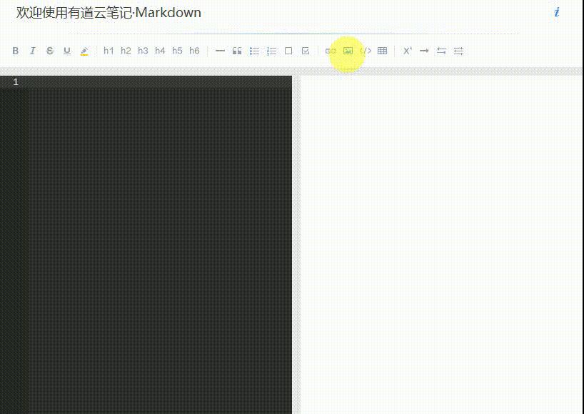有道云笔记PC 4.9终于迎来了Markdown功能的上线！