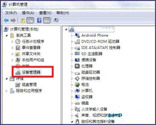 win7笔记本触摸板如何打开 win7笔记本触摸板打开方法