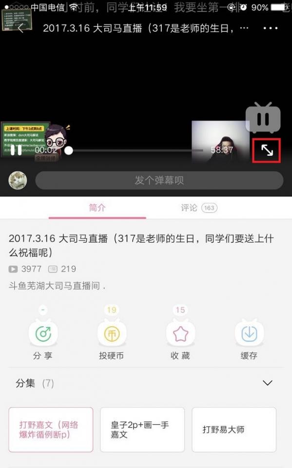 哔哩哔哩怎么调倍速 b站怎么调倍速