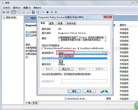 win7系统诊断网络提示诊断策略服务未运行怎么办
