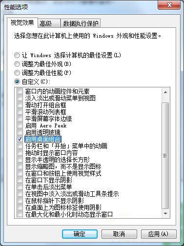 win7电脑任务栏缩略图消失怎么办 电脑任务栏缩略图消失的解决方法